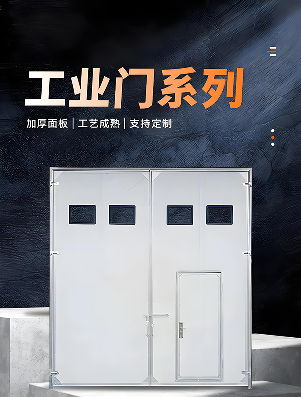 泾源厂房保温门 泾源厂房保温门